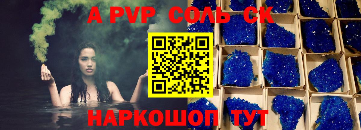 Alpha PVP VHQ  A-PVP VHQ  закладка  Вход с VPN  Асбест  А ПВП крисы CK 
