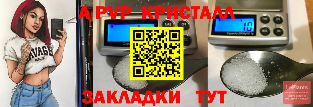 Alpha-PVP СК КРИС Асбест