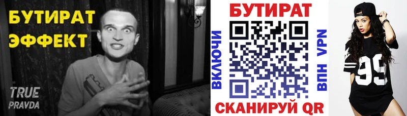 БУТИРАТ оксана  где купить наркоту  Асбест 