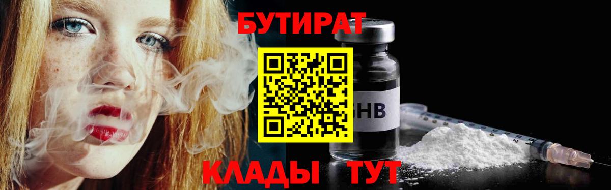 Бутират GHB Асбест
