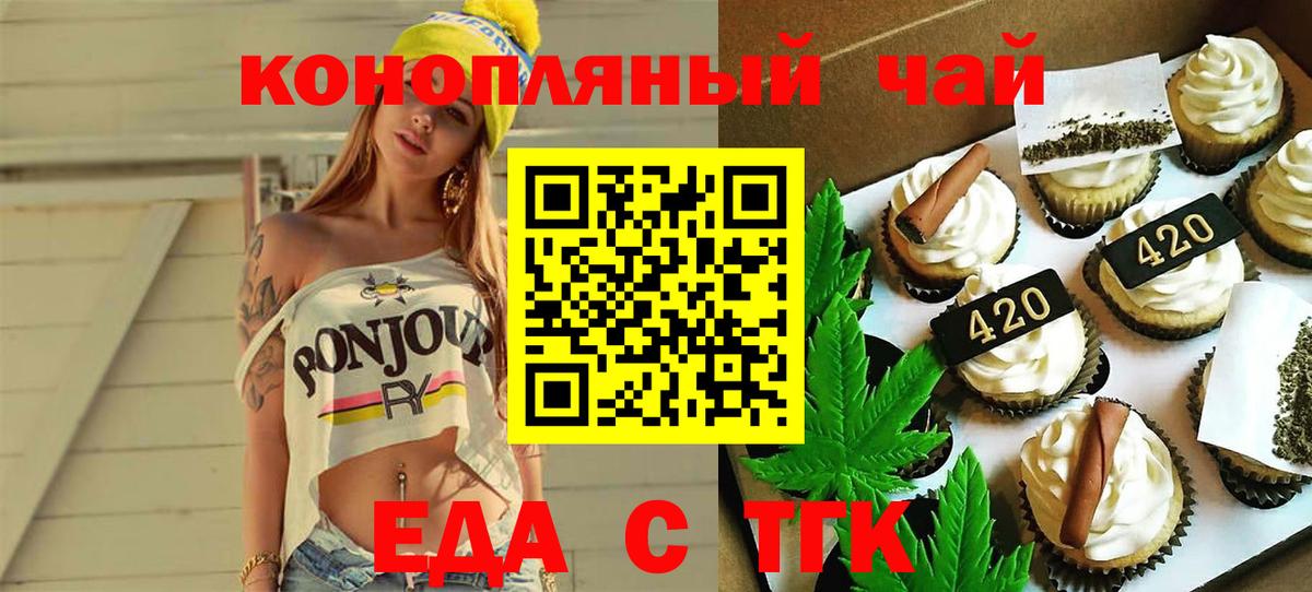 Асбест  Cannafood конопля  Вход с VPN 
