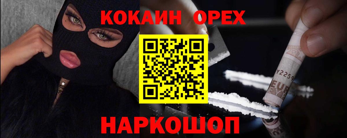 Асбест  Кокаин Колумбийский  Вход с VPN  Кокаин Перу 