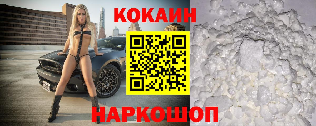  КОКАИН Асбест
