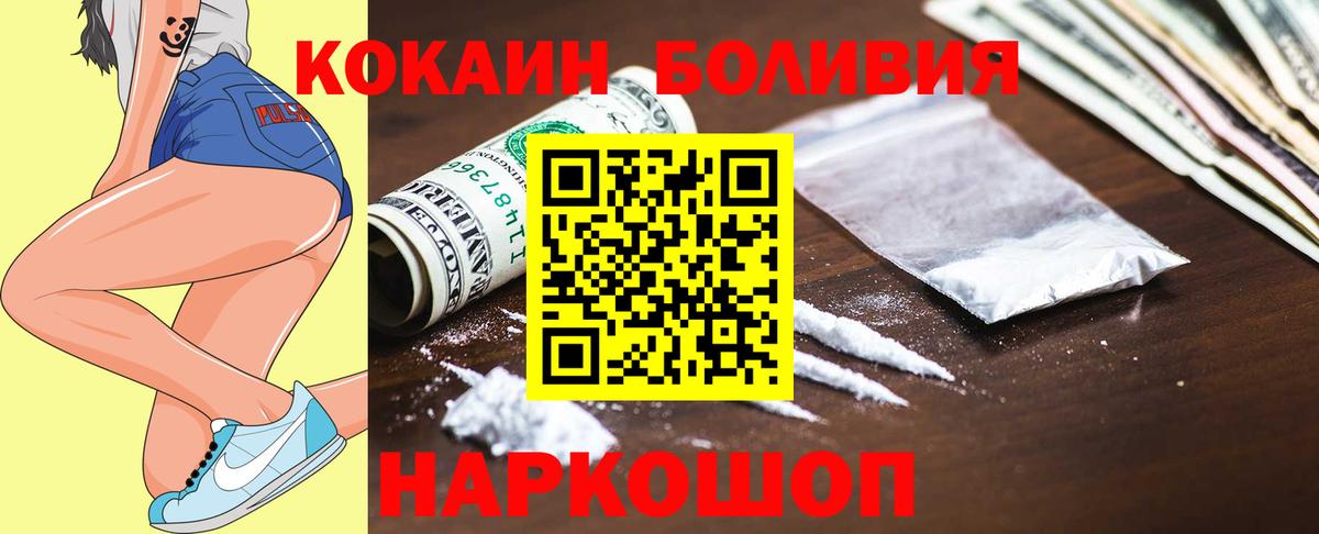 Cocaine Перу Асбест