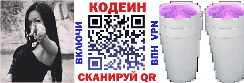 наркошоп  Асбест  площадка как зайти  Кодеин напиток Lean (лин) 