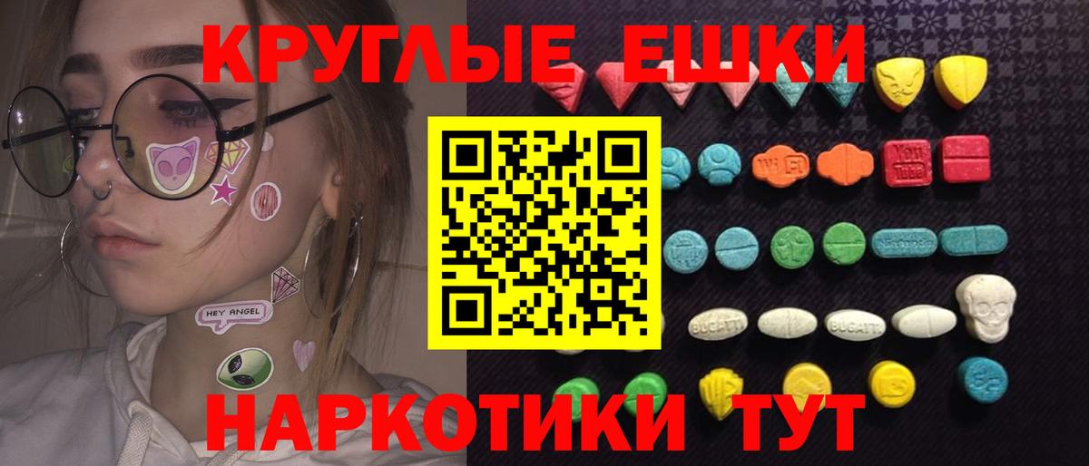 Асбест  Экстази 280 MDMA  Вход с VPN  Ecstasy ешки 