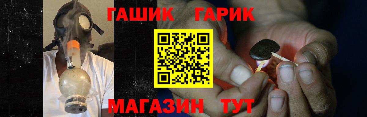 ГАШИШ  где можно купить   ГАШИШ убойный  Асбест  ГАШ гарик  Вход с VPN 