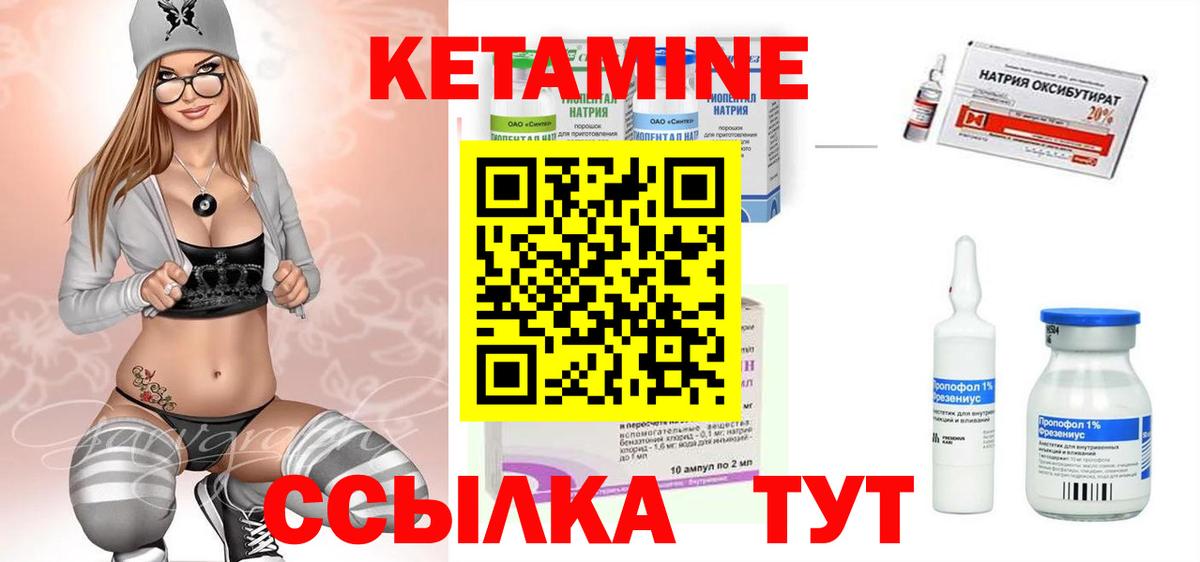 Кетамин VHQ  Кетамин VHQ  Асбест  Вход с VPN 