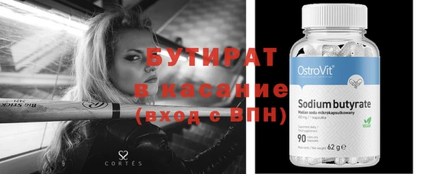 бутират Армянск