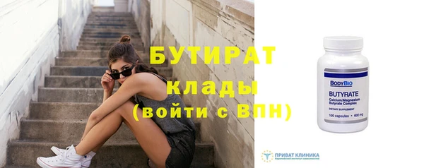 бутират Армянск