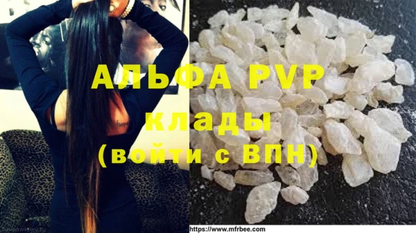 ALPHA-PVP Арсеньев