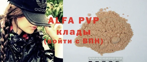 ALPHA-PVP Арсеньев