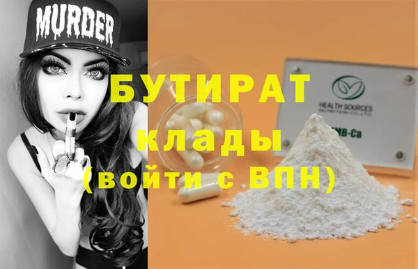 бутират Армянск