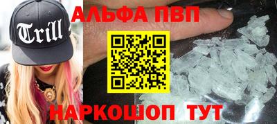 Альфа ПВП Апшеронск