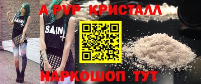 Альфа ПВП Апшеронск