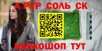 синтетический гашиш Апрелевка