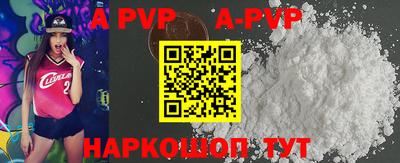 Альфа ПВП Апшеронск