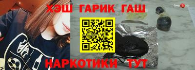 синтетический гашиш Апрелевка