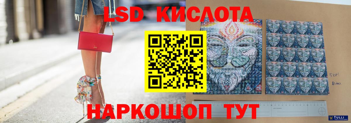 Лсд 25 экстази кислота  KRAKEN ССЫЛКА  Асбест  Вход с VPN 
