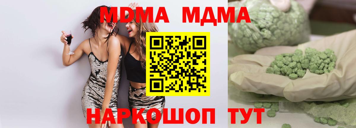 MDMA crystal  МДМА VHQ  Асбест  Вход с VPN 