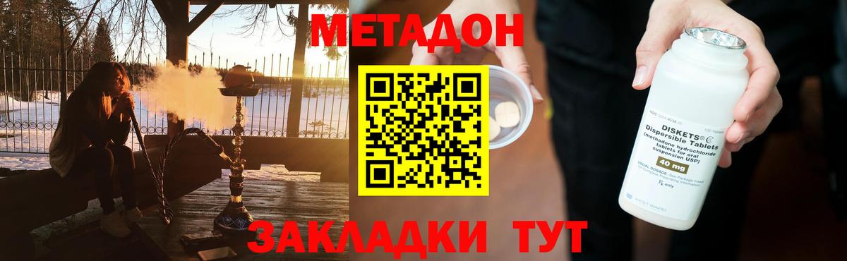 Асбест  Метадон methadone  Метадон мёд  Вход с VPN 