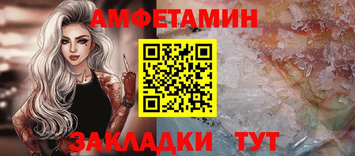 Метамфетамин винт Асбест