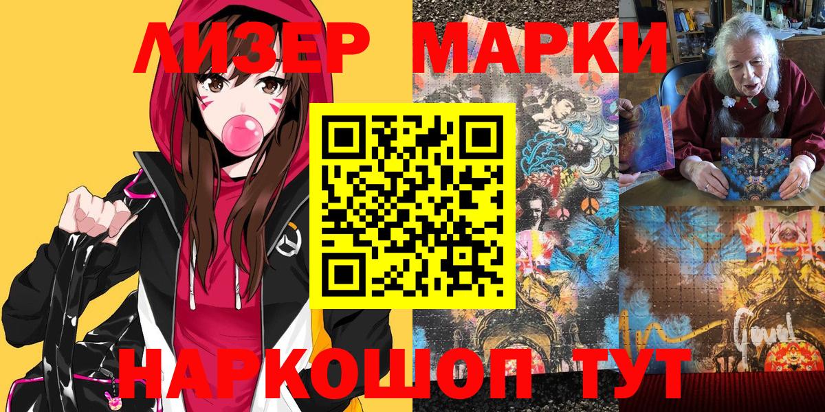 Марки NBOMe 1,5мг Асбест