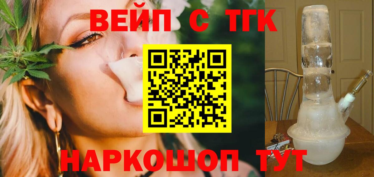 ТГК Wax  Дистиллят ТГК вейп с тгк  Асбест  Вход с VPN 