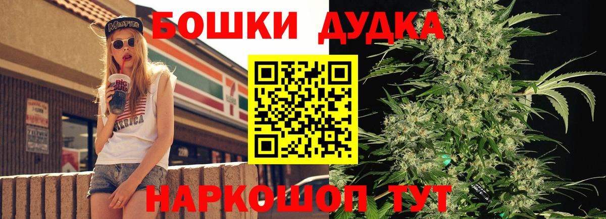 Бошки Шишки индика  Конопля THC 21%  Асбест  Вход с VPN 